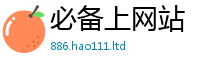 2025最新免费资料大全和2024雷锋心水网论坛大众网